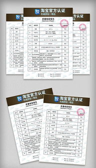 正品认证证书