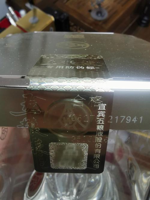 药品防伪标识